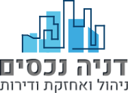 חברת ניהול נכסים